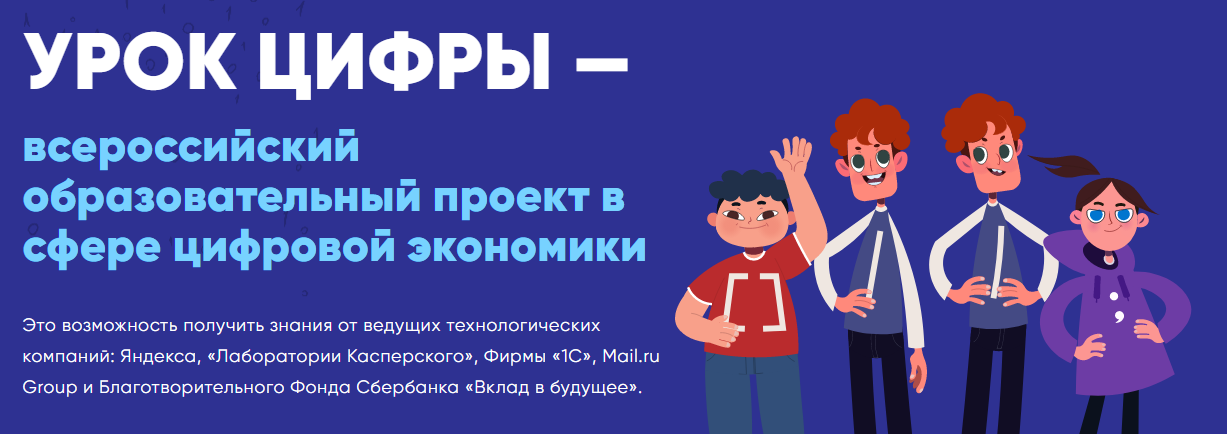 Всероссийские проекты для школьников